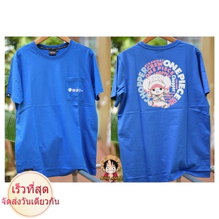 [โค้ดส่วนลด ANJUY60 ลดทันที 60.- เมื่อช้อปครบ 300.-] T-shirt DOP-1331 One Piece Chopper มีสีชมพูและสีฟ้า สินค้าลิขสิทธิ์