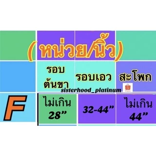 กางเกงใน เต็มตัว~เอวสูง “สำหรับคนอ้วน” sister hood !! จัดส่งเร็ว 1-2วัน !!