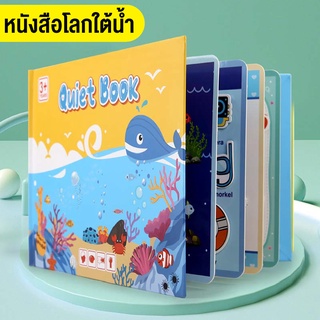 ใหม่ พร้อมส่ง หนังสือเด็ก หนังสือQuiet Book หนังสือตัวต่อ หนังสือกิจกรรม หนังสือเสริมพัฒนาการ  หนังสือฝึกสมอง