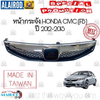 หน้ากระจัง , กระจังหน้า HONDA CIVIC FB ปี 2012-2015 ซีวิค หน้ากาก ไต้หวัน