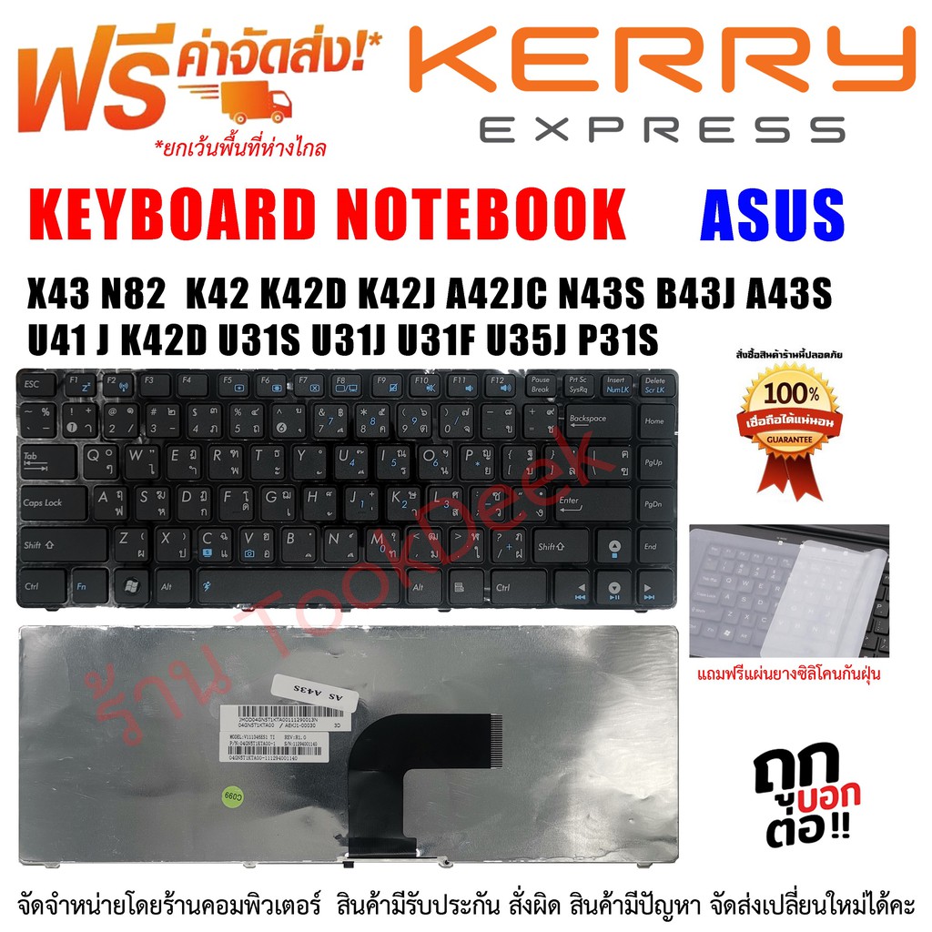KEYBOARD ASUS คีย์บอร์ด เอซุส " แพรโค้ง"  ASUS K43S A43S K43SA A43SA K43SJ