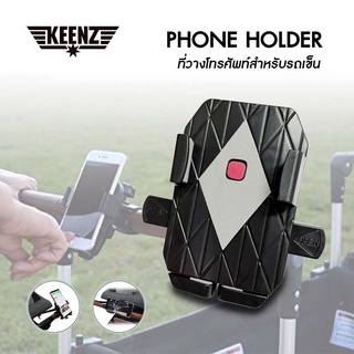 Keenz Phone Holder ที่วางโทรศัพท์ ที่หนีบโทรศัพท์