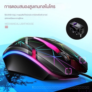 G6 สายเมาส์ USB อุปกรณ์เสริมคอมพิวเตอร์เรืองแสง SK2087