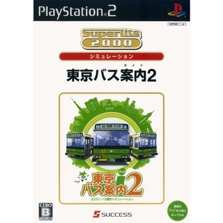 SuperLite 2000 Vol. 41: Tokyo Bus Guide 2 แผ่นเกมส์ ps2