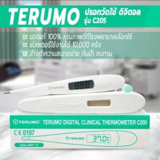 พร้อมส่ง ❤ ❤ค่าส่งถูก🚩ปรอทวัดไข้ ปรอทดิจิตอลวัดไข้ทางรักแร้ Terumo C205