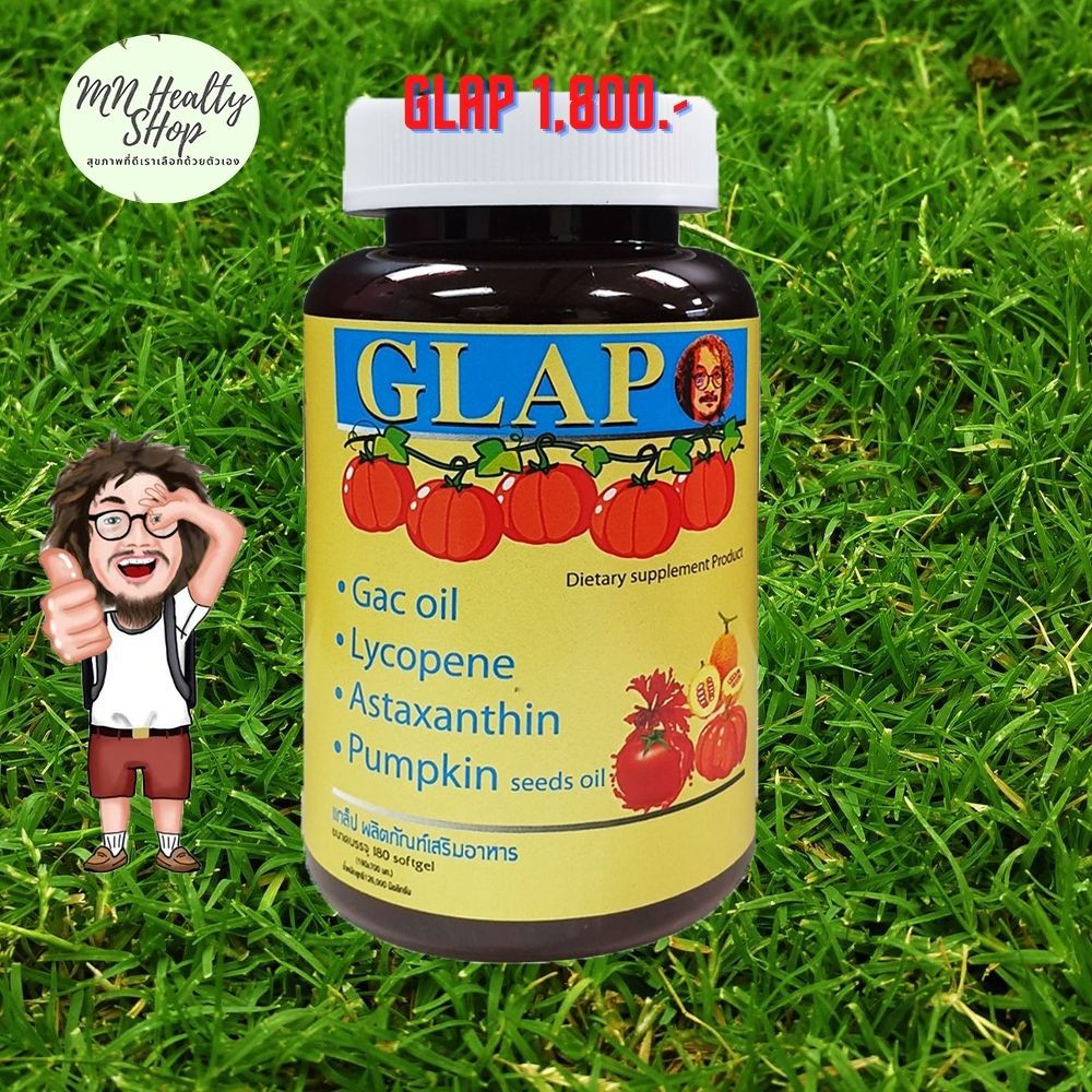 “ส่งฟรี”Glap แกล็บ ป๋าสันติ มานะดี น้ำมันฟักข้าว น้ำมันเมล็ดฟักทอง ต่อมลูกหมาก ตาเสื่อม หมอนอกกะลา
