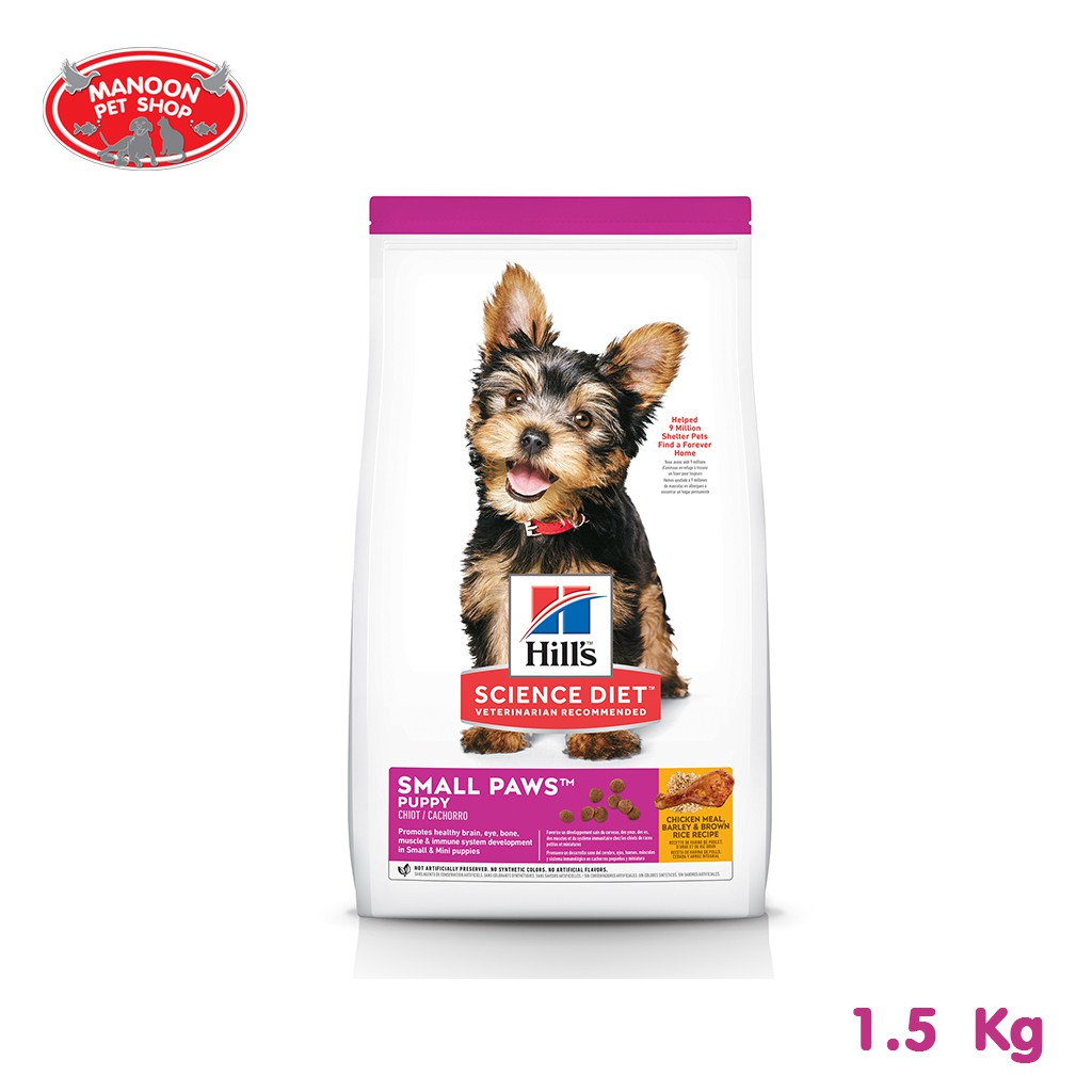 สินค้ารวมส่งฟรี⚡ [MANOON]Hill's Puppy Small Paws Chicken Meal, Barley & Brown Rice Recipe 1.5kg ❤️  COD.เก็บเงินปลายทาง