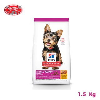 [MANOON] Hills Science Diet Puppy Small Paws อาหารลูกสุนัขพันธุ์เล็ก หรือสุนัขพันธุ์เล็กตั้งท้อง/ให้นม 1.5 กก.