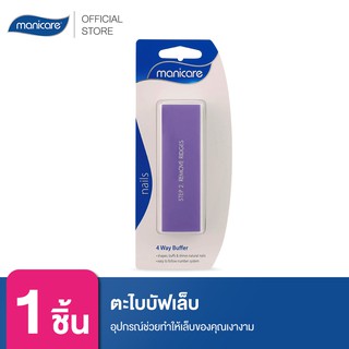 Manicare บัฟเฟอร์ขัดเล็บ  M93500  4 Way Buffer