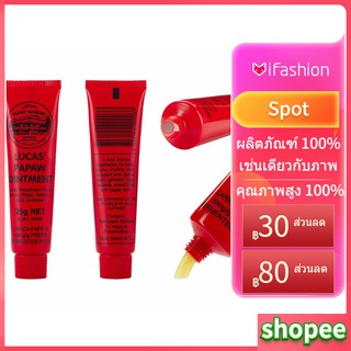 【Beauty Shop】Lucas Papaw Ointment 25 กรัม ลิปหลอดแดง ลิปบาล์มมะละกอจากออสเตรีย แท้ 100%