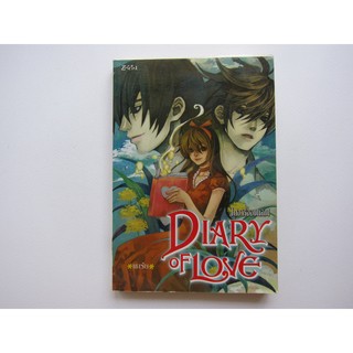 DIARY OF LOVE ไดอารี่ออฟเลิฟ