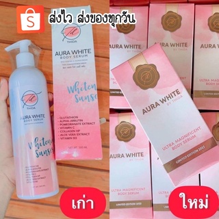 โลชั่นไวท์ออร่า White aura Thida📌 แพคเกตใหม่