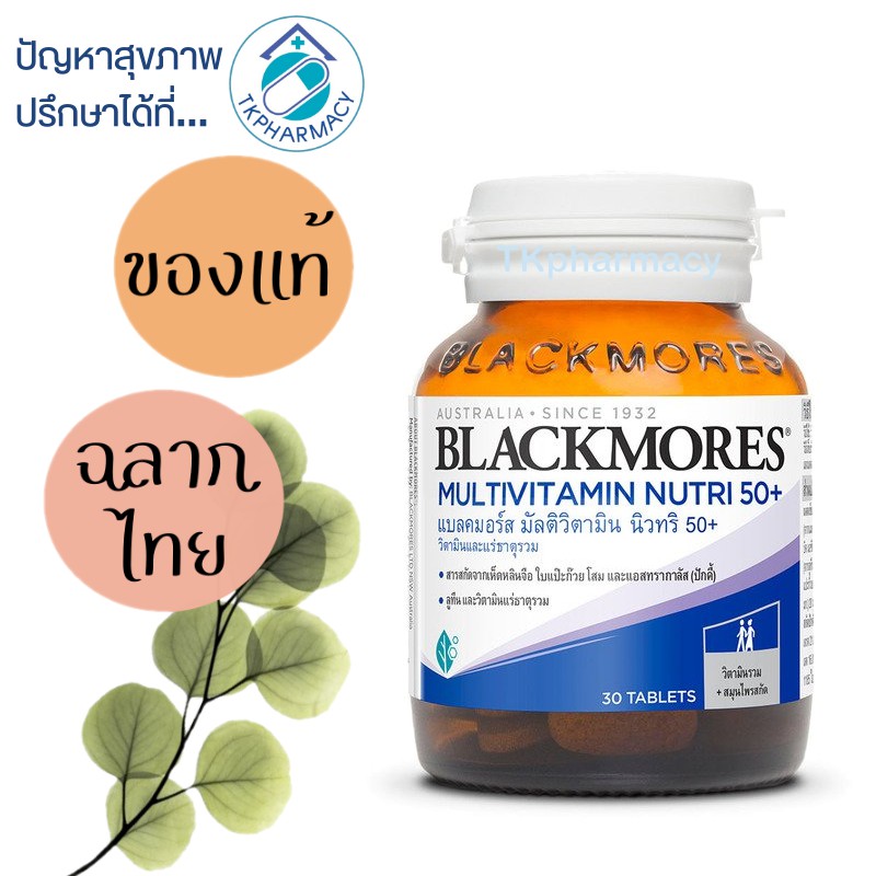 Blackmores Multivitamin Nutri 50+