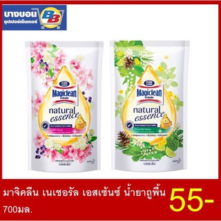 มาจิคลีน เนเชอรัลเอสเซ้นซ์ น้ำยาถูพื้น700มล.