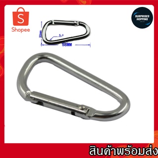 คุณภาพสูง 6 ซม. D-Shape Carabiner อุปกรณ์ตั้งแคมป์กระเป๋าเป้สะพายหลังหัวเข็มขัดขวดน้ำแขวนพวงกุญแจ