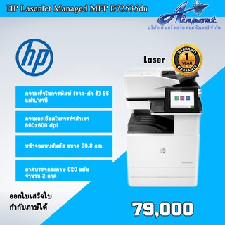 HP Laser Jet Managed MFP E72535dn