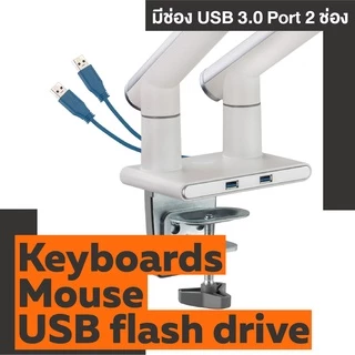 Ergotrend แขนจับจอ 2 แขน monitor arm รุ่น Robot02-Gen3