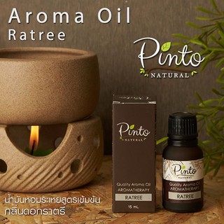 PINTONATURAL Aroma Oil น้ำมันหอมระเหยสำหรับจุดเตาตะเกียง กลิ่นดอกราตรี สูตรเข้มข้น Ratree