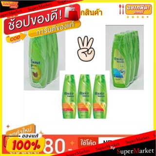 Rejoice รีจอยส์ ขนาด 120/140ml/ขวด แพ็คละ3ขวด แชมพู บำรุงผม จากโคนจรดปลาย Shampoo (สินค้ามีตัวเลือก)