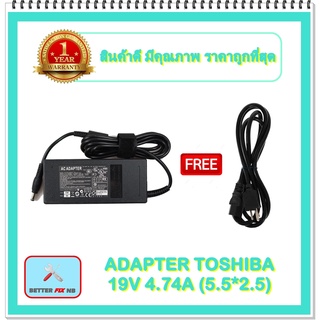 ADAPTER NOTEBOOK TOSHIBA 19V 4.74A (5.5*2.5) / อะแดปเตอร์โตชิบา + แถมสายไฟ