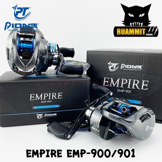 รอกหยดน้ำ PIONEER EMPIRE EMP-900/901 (มีทั้งหมุนขวาและหมุนซ้าย)