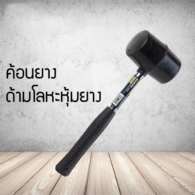 ค้อนยางปูกระเบื้อง ค้อนหัวยาง ค้อนหัวยาง ค้อนยาง ฆ้อนยาง ฆ้อนหัวยาง Rubber Hammer