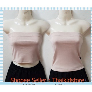 เสื้อเกาะอก ซับใน ครึ่งตัว / เต็มตัว F XL ผู้หญิง เด็กหญิง สีเนื้อ Free Size เกาะอก