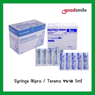 Syringe Nipro / Terumo ไซริงค์ นิโปร ขนาด 5 ml 100 อัน [[ยกกล่อง]]