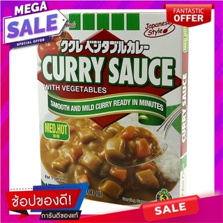 เฮ้าส์เครื่องแกงกะหรี่ชนิดเผ็ดกลาง 200กรัม House Curry Paste Central Spicy 200g