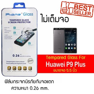 P-One ฟิล์มกระจก Huawei P9 Plus / หัวเหว่ย พี9 พลัส /  พี9 Plus / พี9 พลัส หน้าจอ 5.5"  แบบไม่เต็มจอ