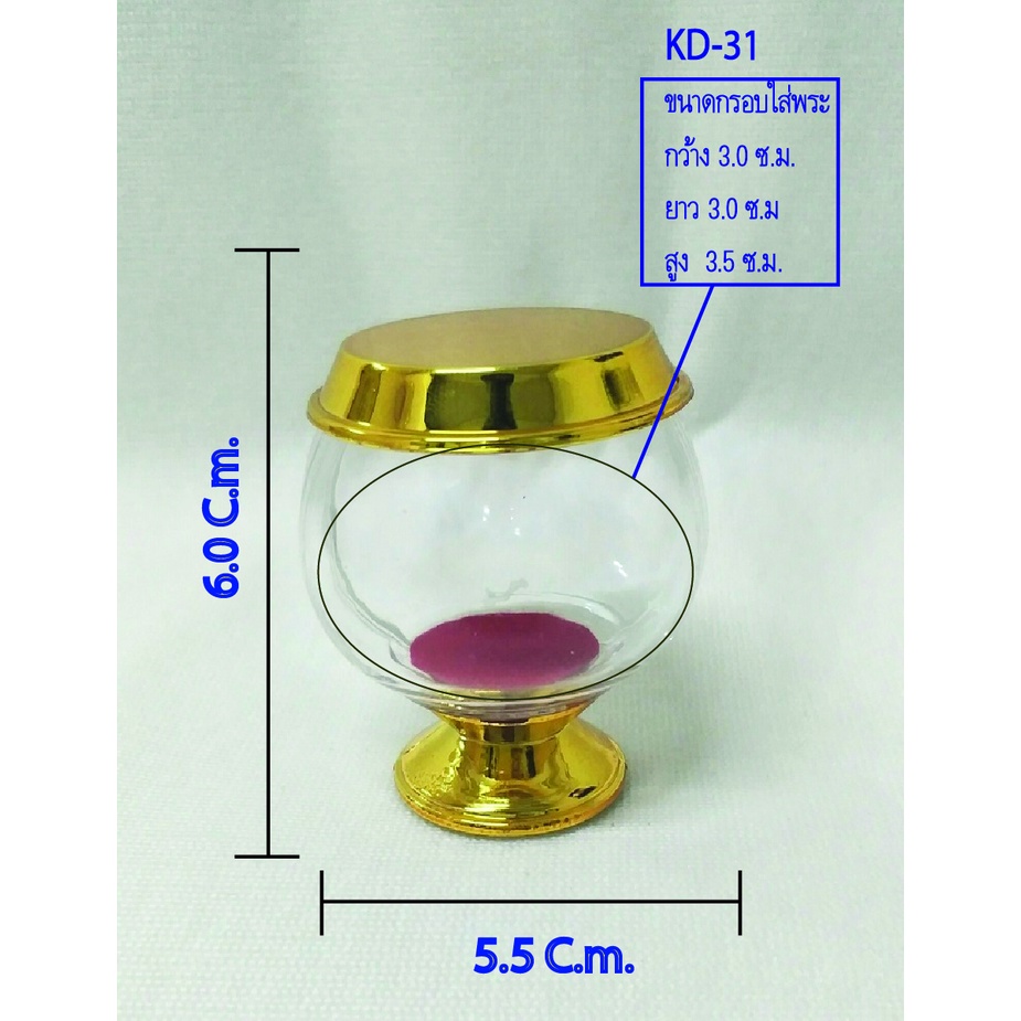 ครอบพระทรงบาตรตั้ง (ทอง) - รูปที่ 2