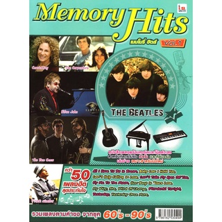 IS Song Hits หนังสือเพลง MEMORY HITS เล่มที่ 1