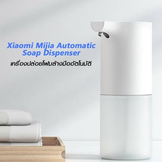 Xiaomi Mijia Automatic Soap Dispenser เครื่องปล่อยโฟมล้างมืออัตโนมัติ