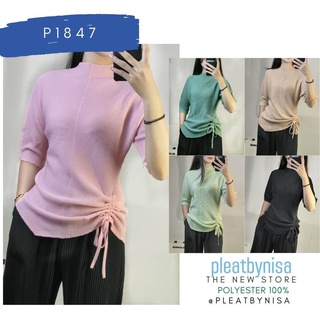 Pleatbynisa P1847 เสื้ออัดพลีทกแขนสามส่วน สีพื้น คอสูง มีเชือกผูกชายเสื้อเก๋ๆ เนื้อผ้าคุณภาพ polyester100%