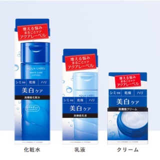 Japan Shiseido Aqualabel Brightening Care โลชั่นบํารุงผิวหน้า อิมัลชั่น ครีมเซรั่ม [ส่งตรงจากญี่ปุ่น]