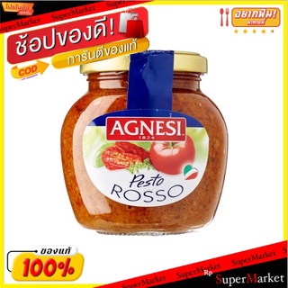 ✨โดนใจ✨ Agnesi Red Pesto Sau 1 185g 💥โปรสุดพิเศษ!!!💥