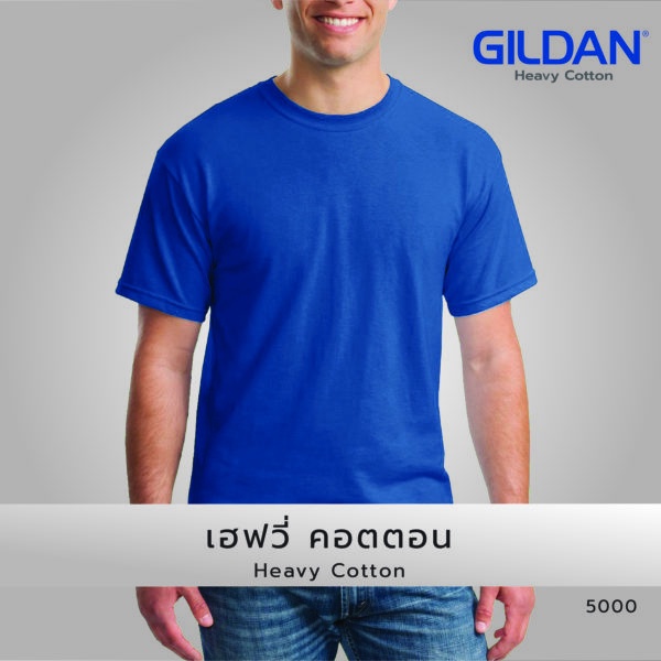 Lomhaijaishop เสื้อยืด GILDAN 5000 เฮฟวี่ คอตตอล Heavy Cotton