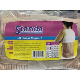 (Support)Standaประคองหลัง