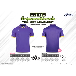 EGO SPORT EG1015 เสื้อฟุตบอลคอวีปก แขนสั้น สีม่วง