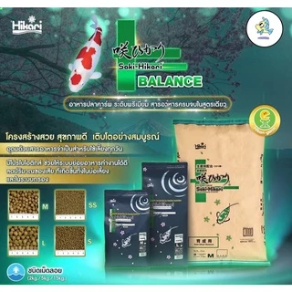[ของแท้!!!] Hikari Saki Balance กระสอบ 15kg. อาหารปลาคราฟ ฮิคาริ ซากิ บาลานซ์