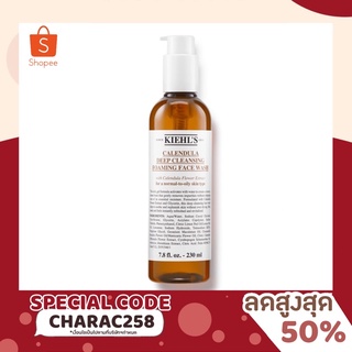 Kiehls Calendula Deep Cleansing Foaming Face Wash 230ml