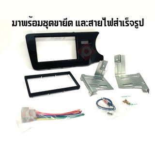 หน้ากาก HONDA CITY หน้ากากวิทยุติดรถยนต์ 7" นิ้ว 2 DIN ฮอนด้า ซิตี้ ปี 2014-2019 ยี่ห้อ WISDOM HOLY สีดำเงา PIANO