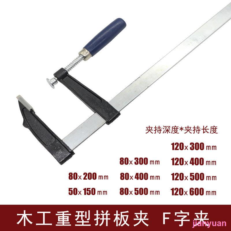 Jianyuan3er66 F-Clamp งานไม้ CLAMP Fixing Fixture F Clamp ที่มีประสิทธิภาพ G-Clamp Quick Clamp A-Cla