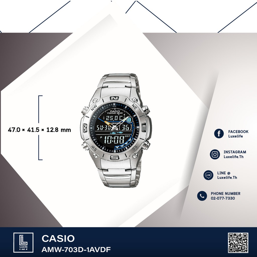 นาฬิกาข้อมือ CASIO รุ่น AMW-703D-1AVDF  -Fishing Gear  สายสแตนเลส