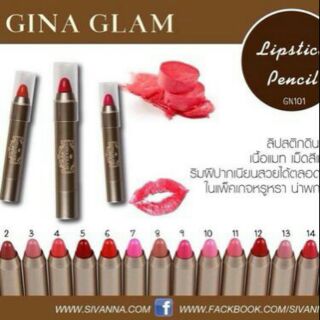 ลิปสติกแพคเกจดินสอ Gina glam Stick 