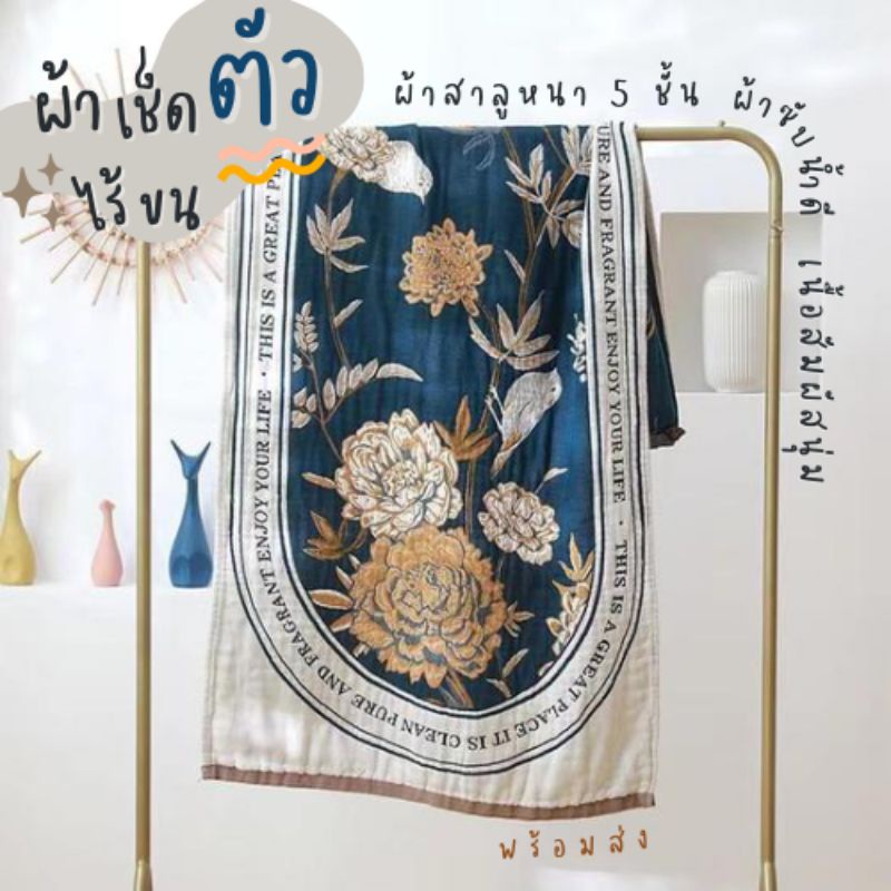 «𝐒𝐄𝐓𝟏» 🍂ผ้าเช็ดตัวสาลู🍂 ขนาด 80×160 เซน. ทอลายน่ารัก ผ้าสาลูหนา 5 ชั้น ผ้าเช็ดตัวไร้ขน MG3728SET1
