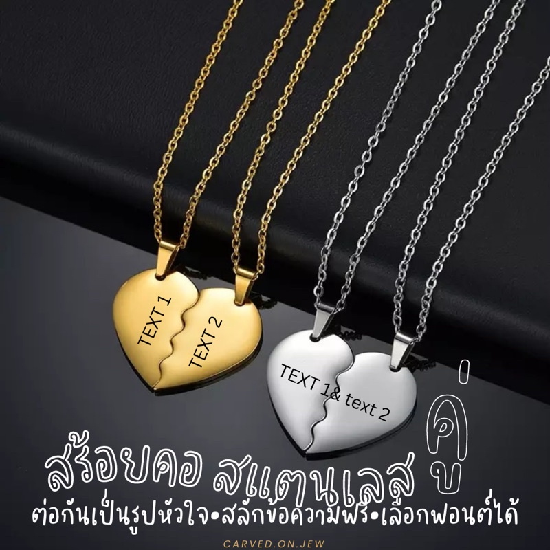 11-2เส้น สร้อยคอคู่สลักชื่อฟรีไม่มีขั้นต่ำ
