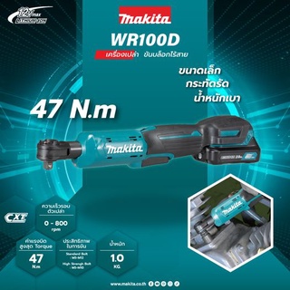 Makita WR100DZ 12v MAX Ratchet Wrench Kit (เครื่องเปล่า ไม่รวมแบต) เครื่องขันบล็อกไร้สาย 12 โวลต์