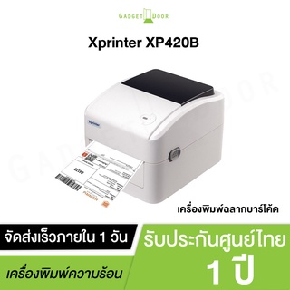 Xprinter XP420B การเชื่อมต่อUSBเครื่องพิมพ์ใบปิดหน้ากล่องสติ๊กเกอร์ ชื่อ-ที่อยู่ ฉลากยา บาร์โค้ด รับประกัน