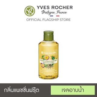 Yves Rocher Energizing Passionfruit Ginger Shower Gel 200ml